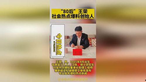 热点爆料新闻哪里找,追踪幕后真相  第3张