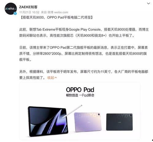 绿厂最新爆料视频,未来科技新品前瞻 第3张 绿厂最新爆料视频,未来科技新品前瞻 第3张