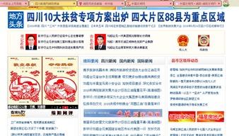绵阳观察新闻爆料网站,揭秘新闻爆料网站背后的故事  第3张