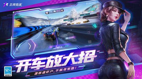 王牌竞速最新皮肤爆料,全新皮肤惊艳亮相，速度与激情再升级！
